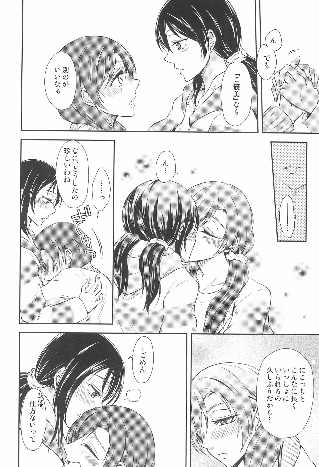 Tama ni Amayakashite kuretara Ii yo - Page 10