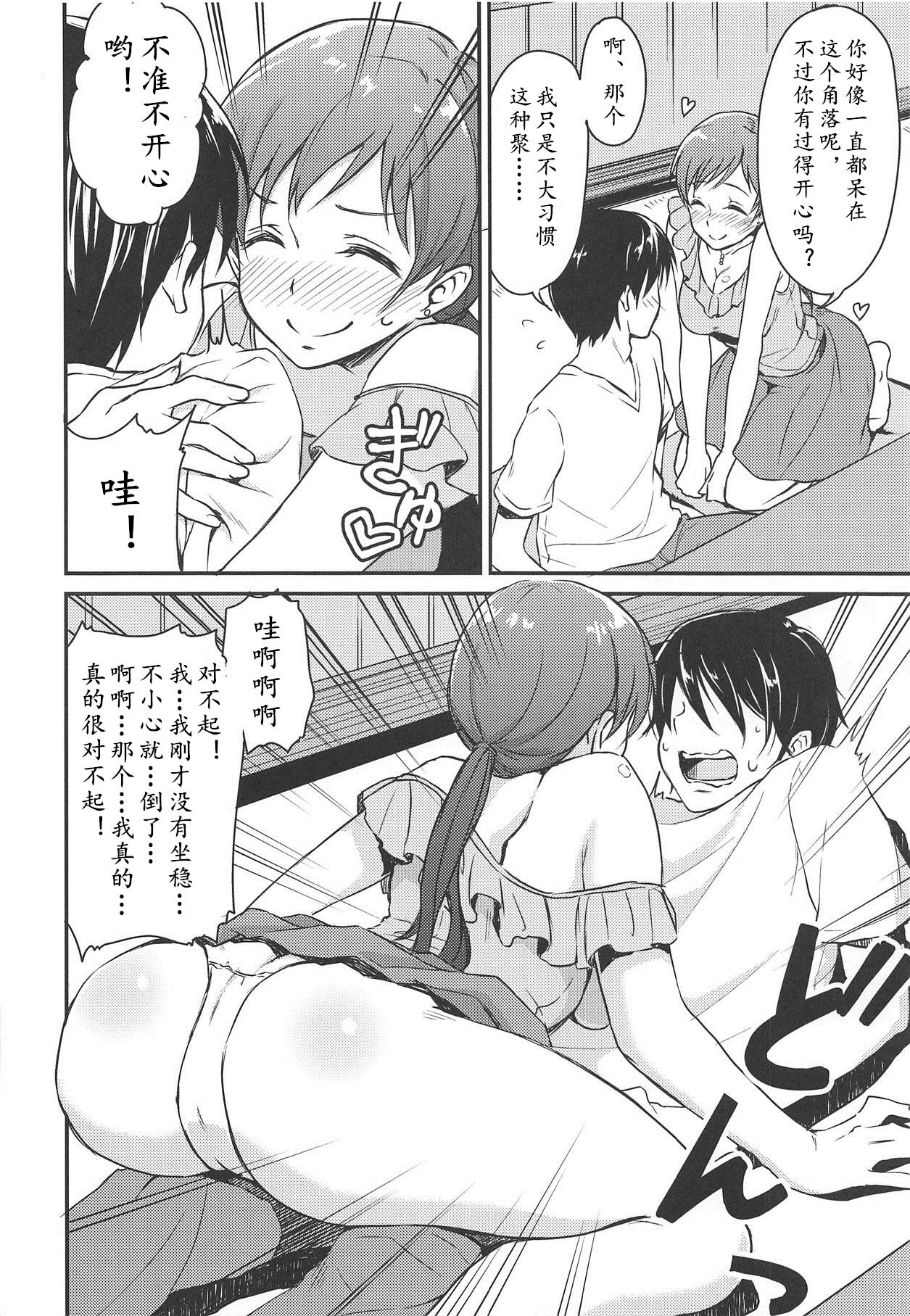 Nitta-san no Iru Sekai - Page 14