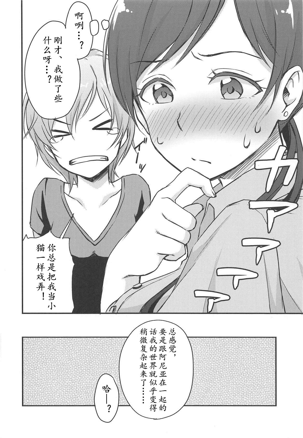 Nitta-san no Iru Sekai - Page 28