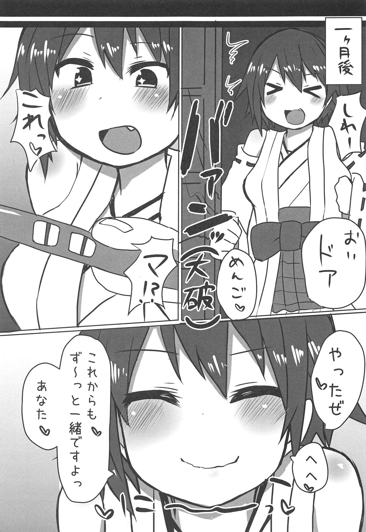 Kekkon Shoya demo Dakaretai!! - Page 20