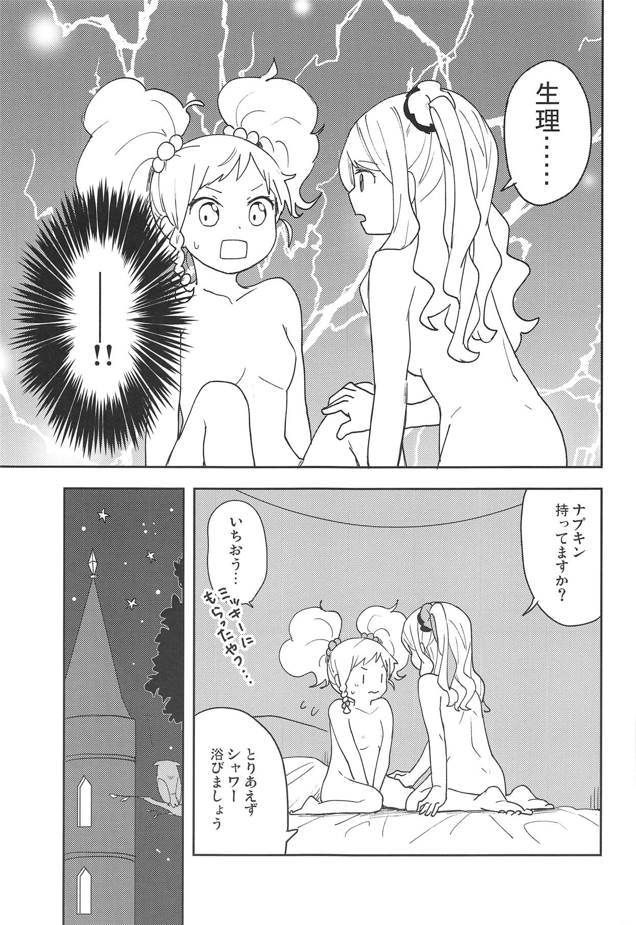 Onegaishimasu, Yuzu Senpai! - Page 34