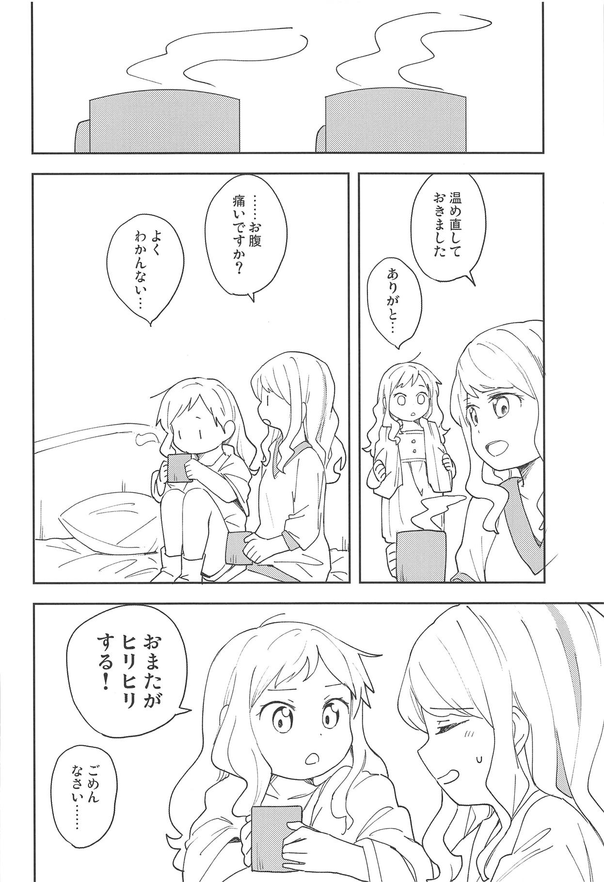 Onegaishimasu, Yuzu Senpai! - Page 35