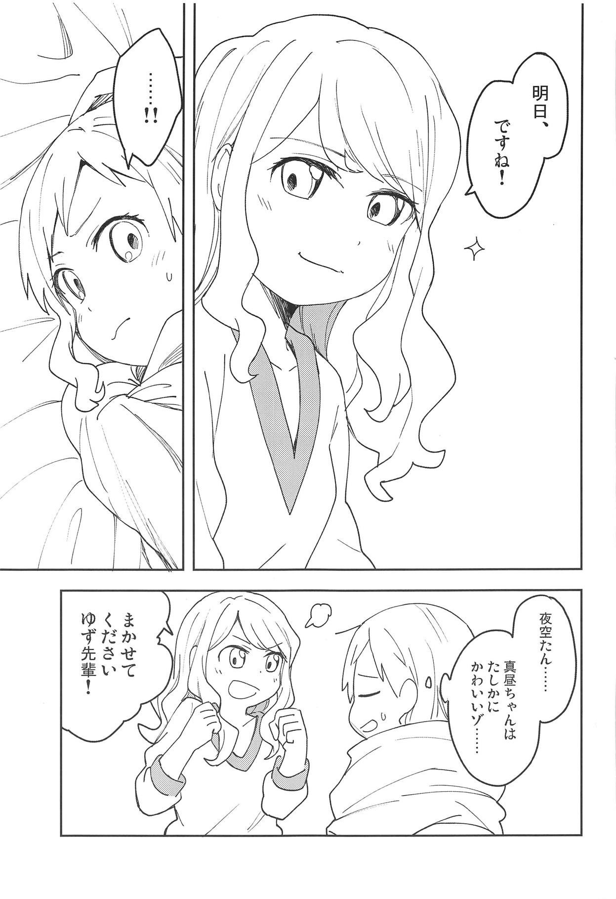 Onegaishimasu, Yuzu Senpai! - Page 38