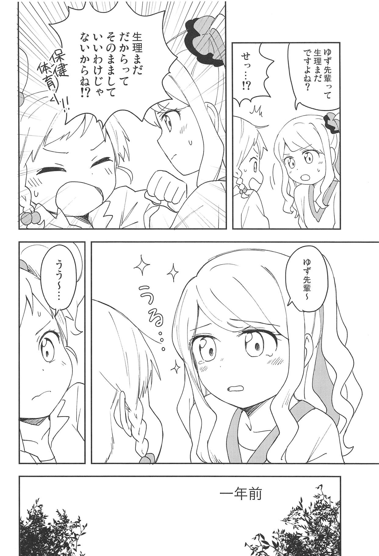Onegaishimasu, Yuzu Senpai! - Page 9