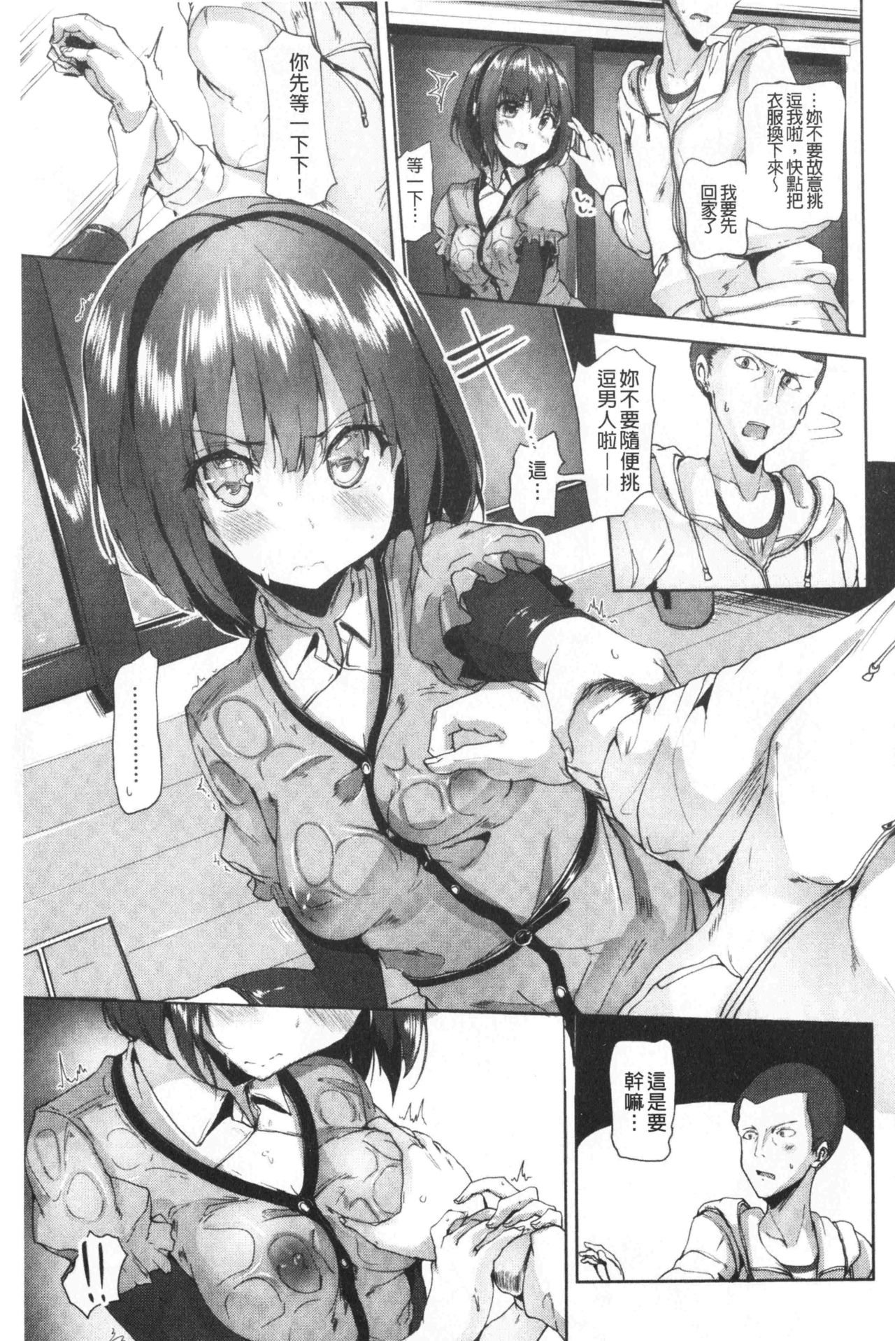 innocence drop | 單純無辜的淫液滴流 - Page 142