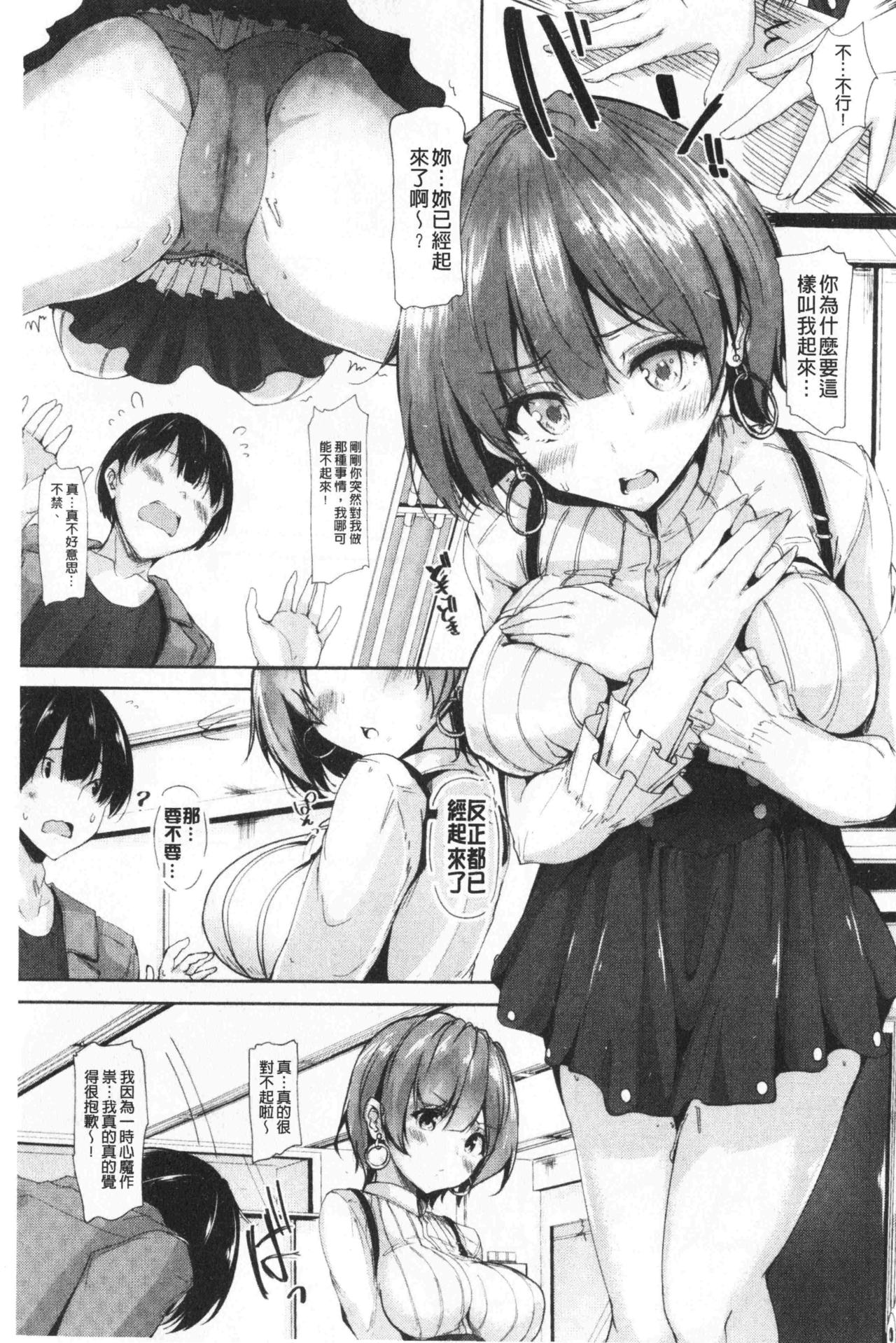 innocence drop | 單純無辜的淫液滴流 - Page 162