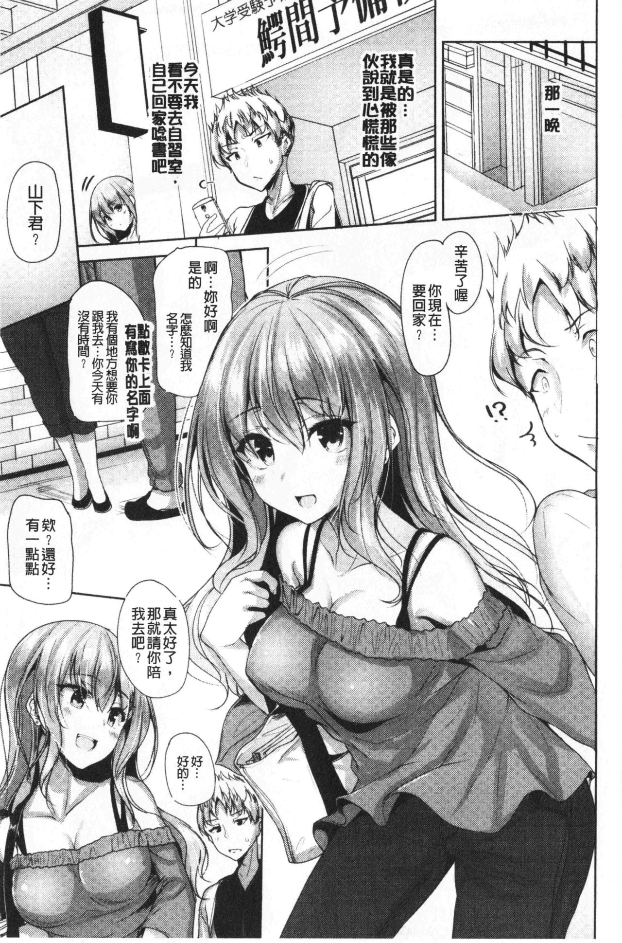 innocence drop | 單純無辜的淫液滴流 - Page 30