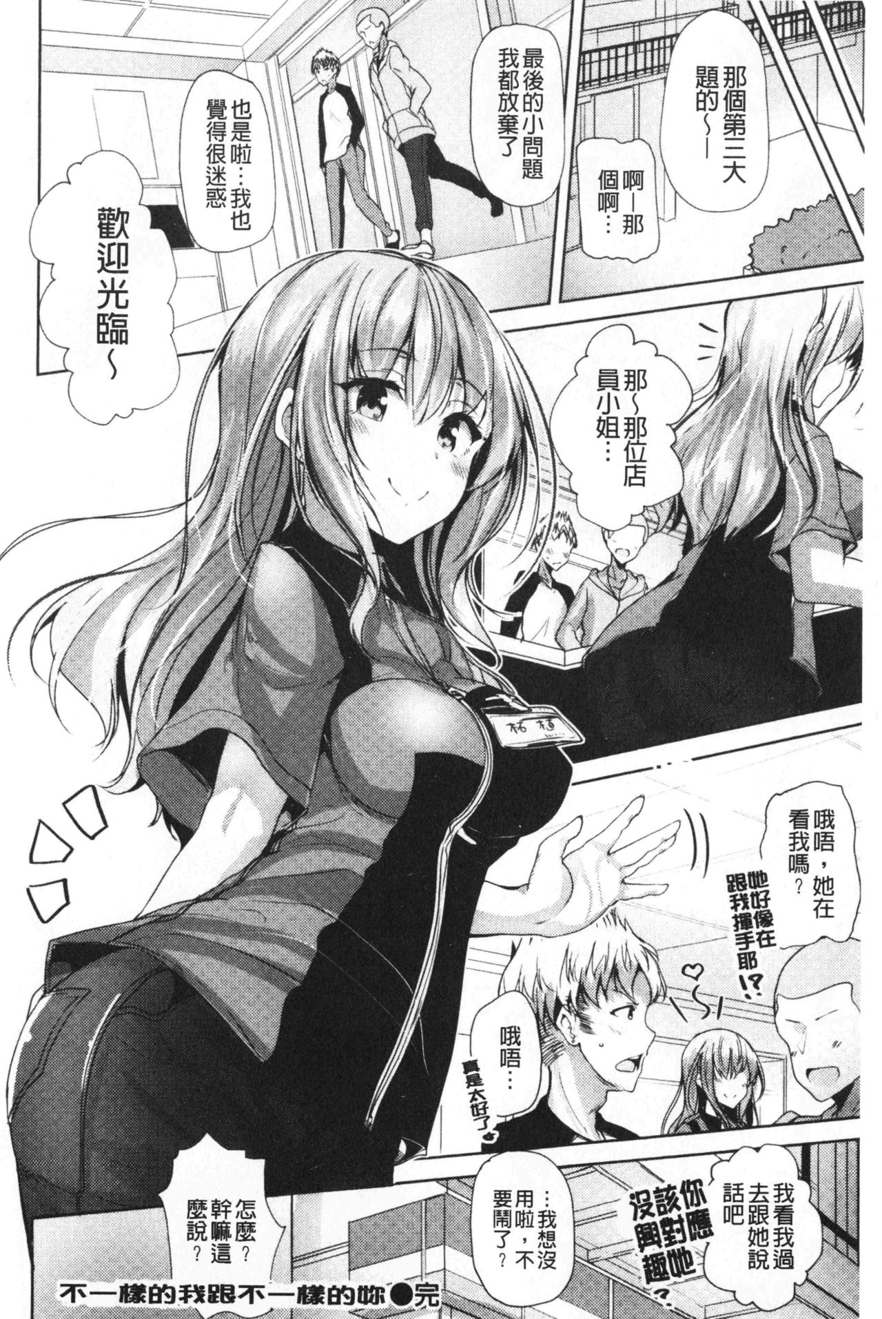innocence drop | 單純無辜的淫液滴流 - Page 45