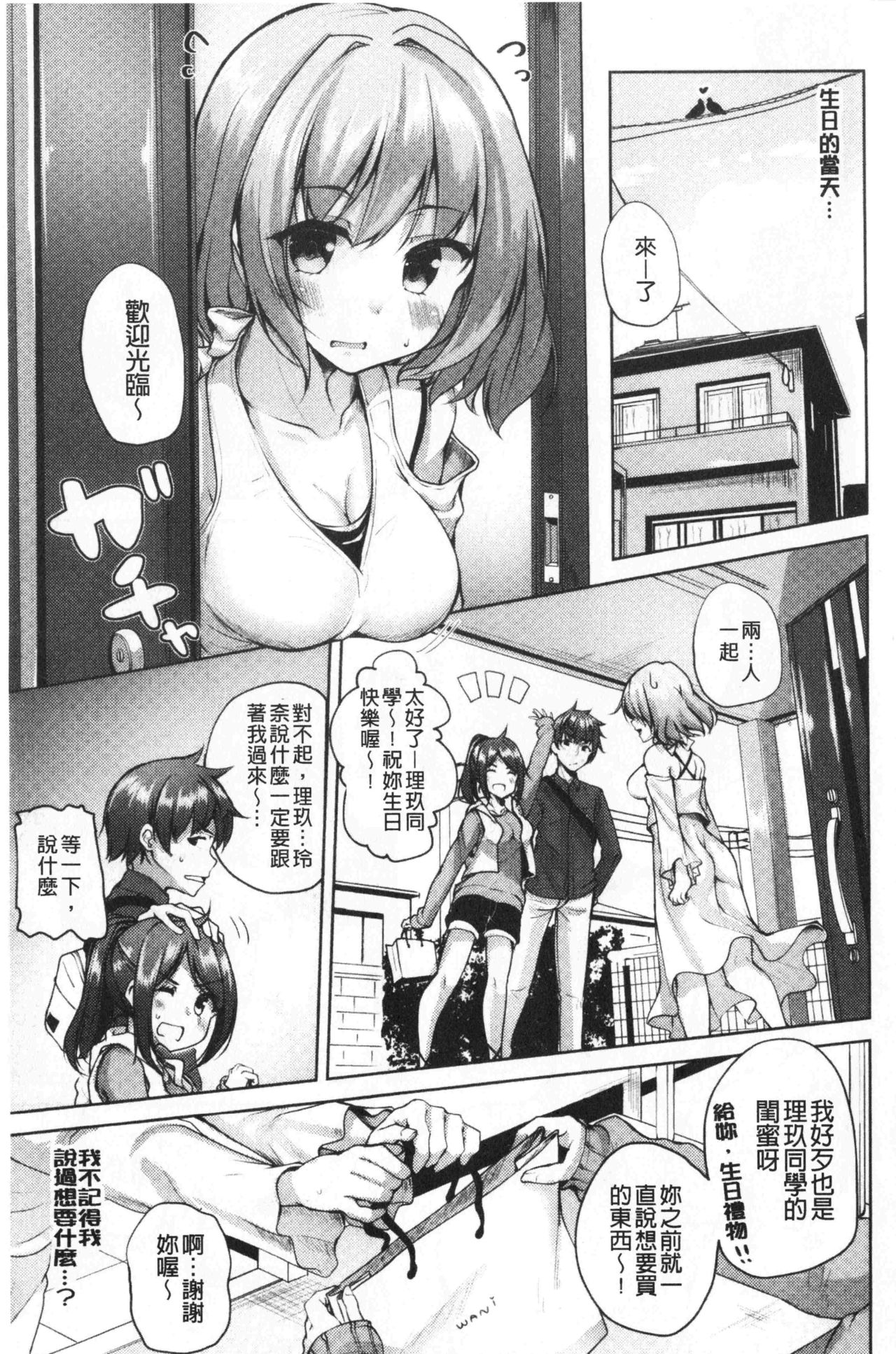 innocence drop | 單純無辜的淫液滴流 - Page 50