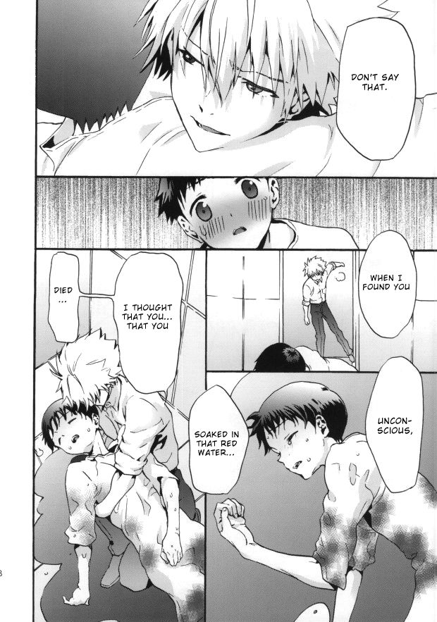 Rakuen yori - From Eden - Page 17