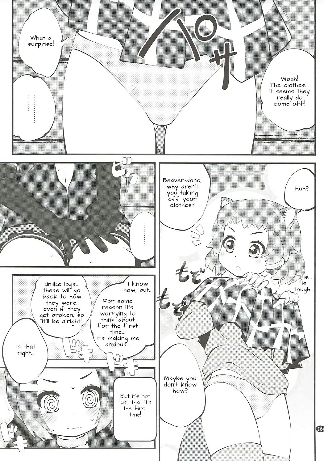 Kazoku Keikaku 2 | Family Planning 2 - Page 9