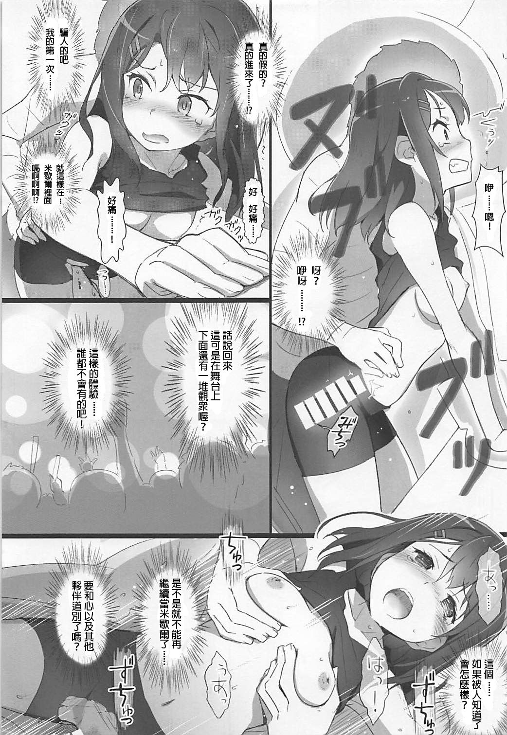 EroYoro? 7 - Page 10