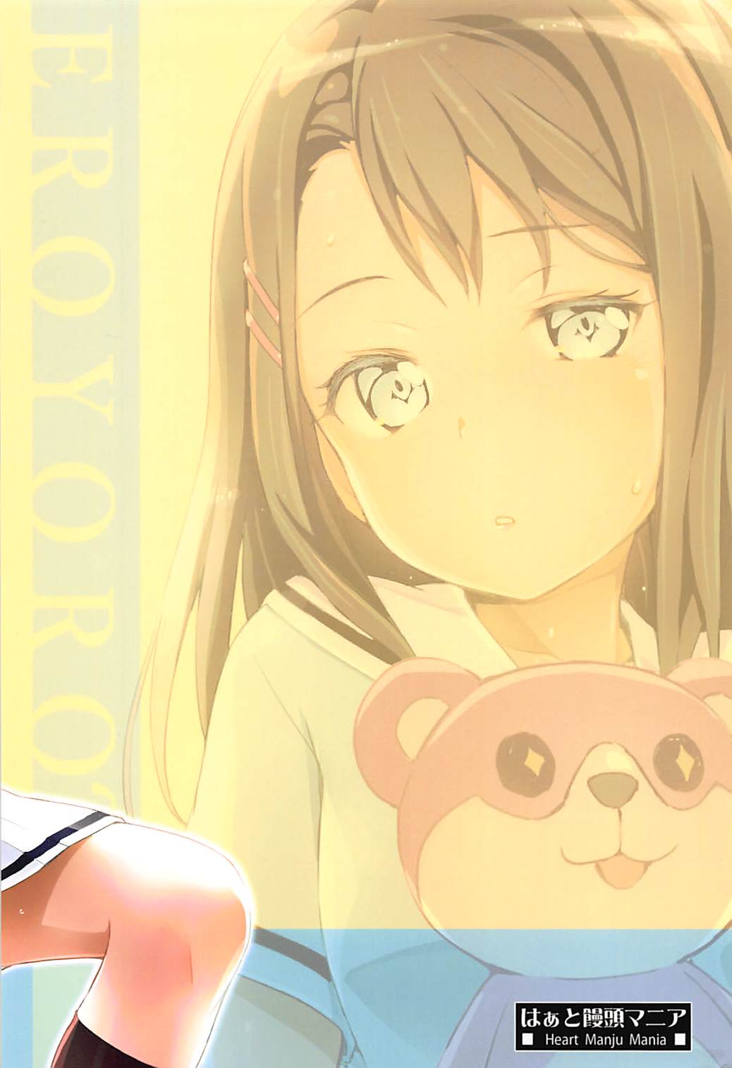 EroYoro? 7 - Page 16