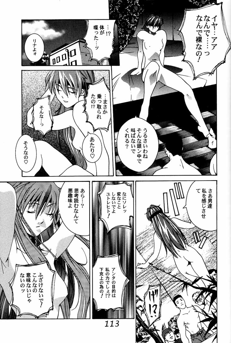 Ootsuka Tomohiro Soushuuhen A - Page 112