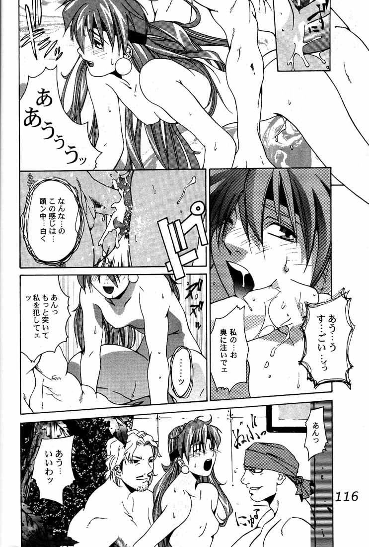 Ootsuka Tomohiro Soushuuhen A - Page 115