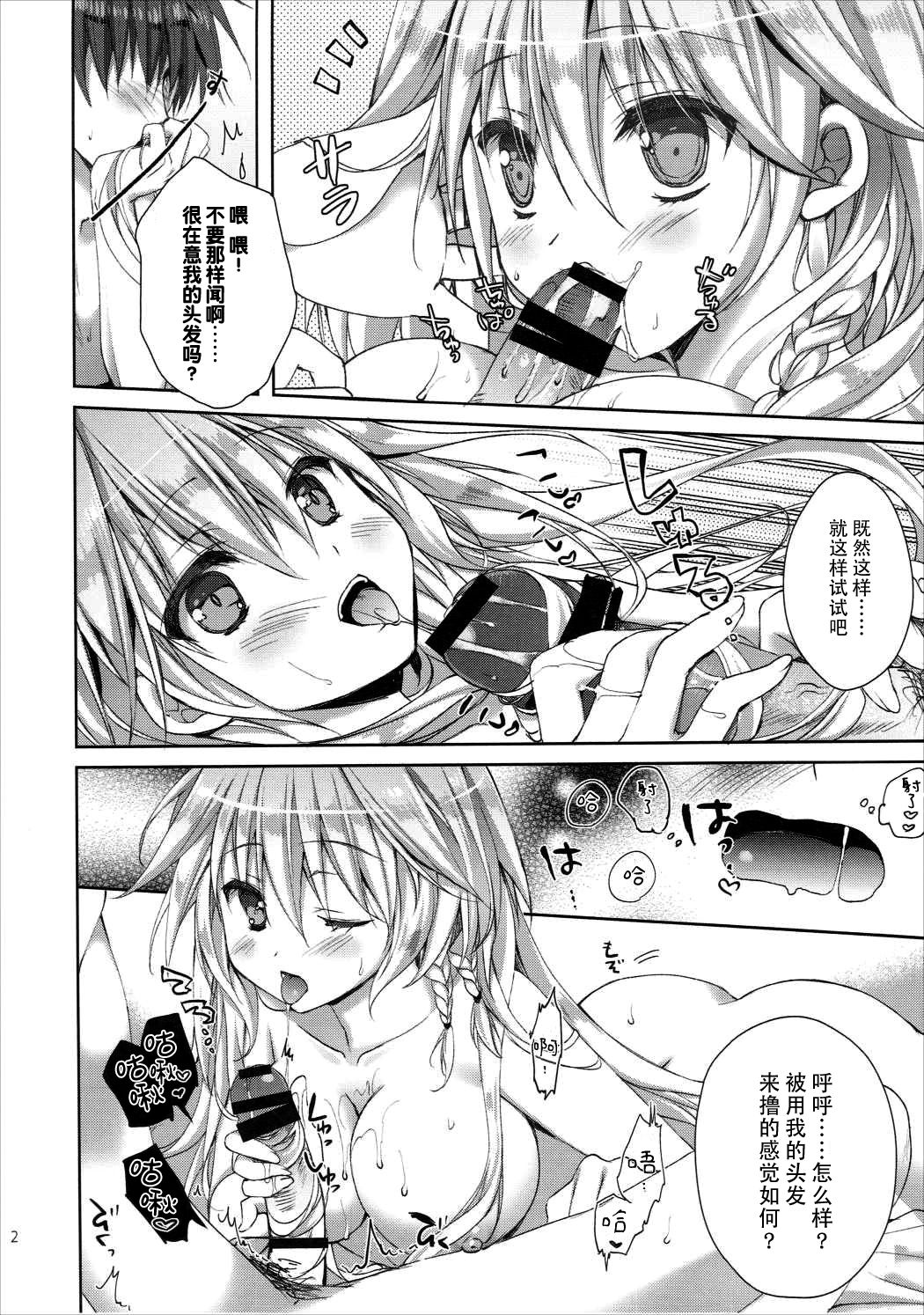 Silva-san no Love Letter - Page 12