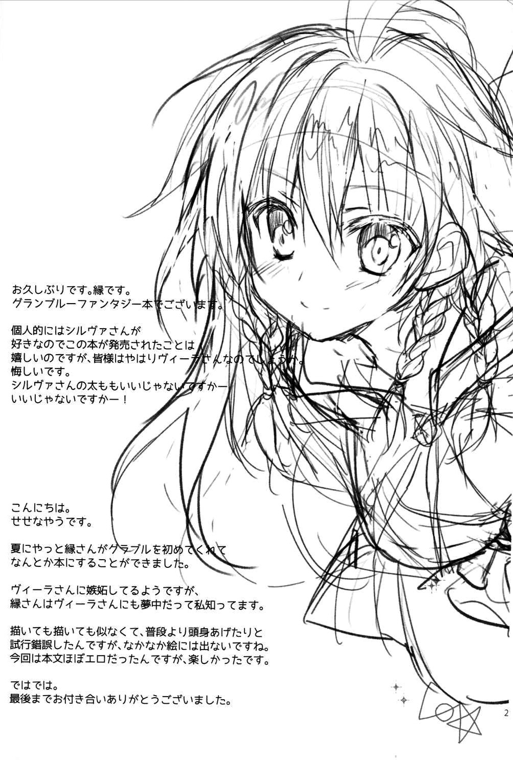 Silva-san no Love Letter - Page 29