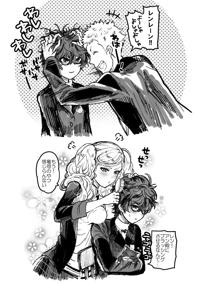 Shujinkou Nyotaika Manga Matome - Page 10