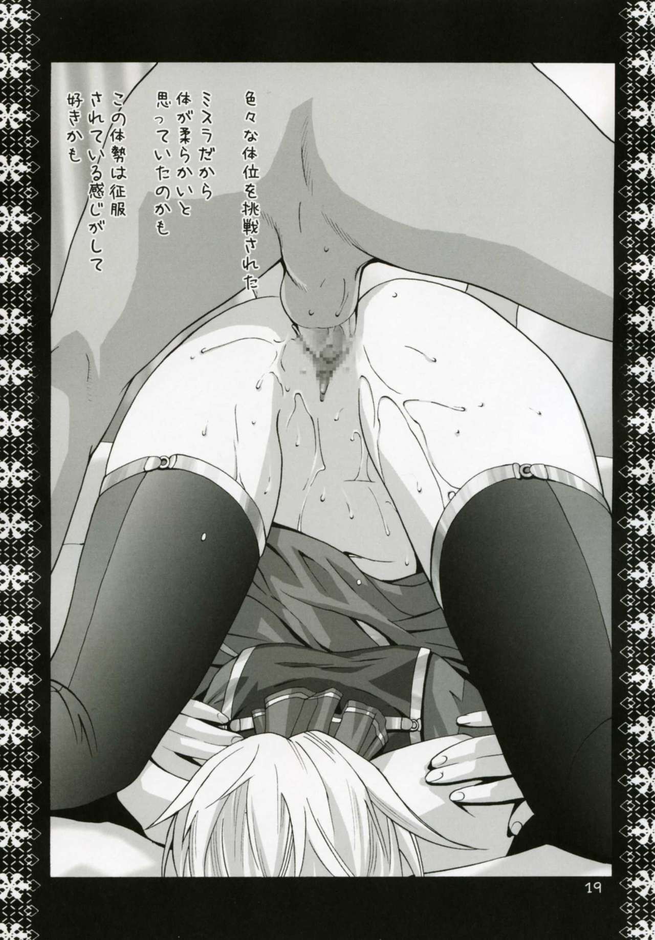 Mithra Choukyou Enikki - Page 18