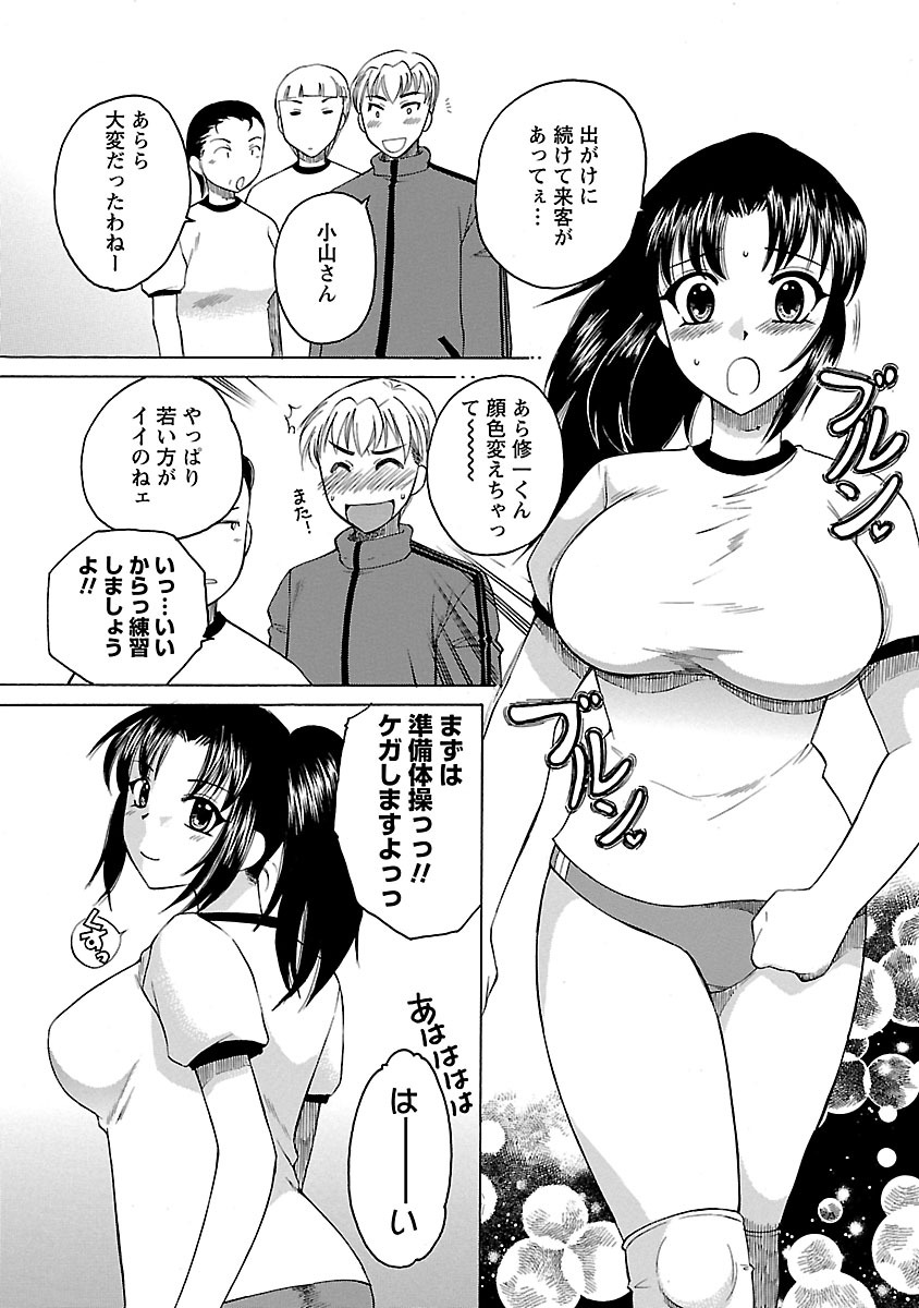 Hadaka no Oku-sama - Page 110