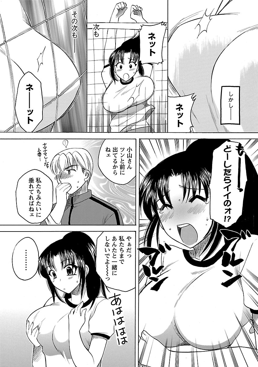 Hadaka no Oku-sama - Page 114