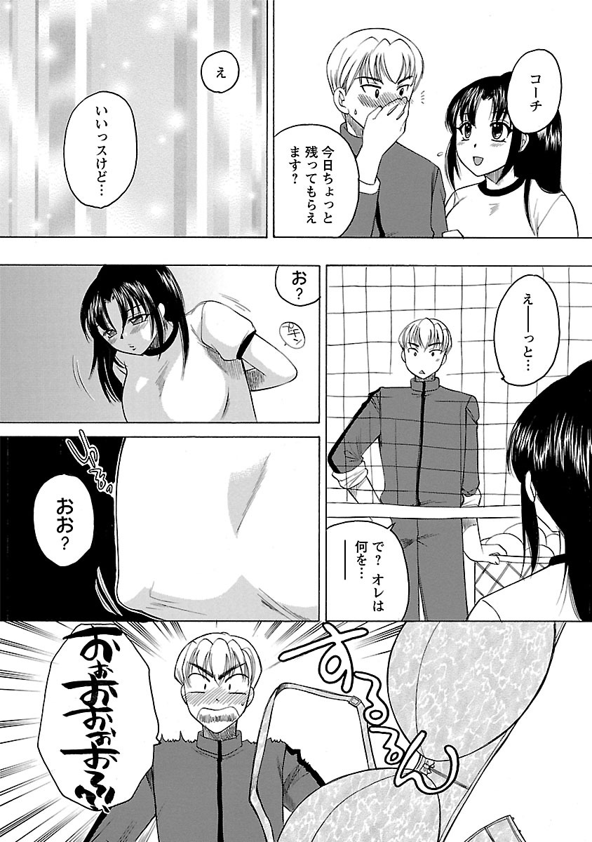 Hadaka no Oku-sama - Page 115