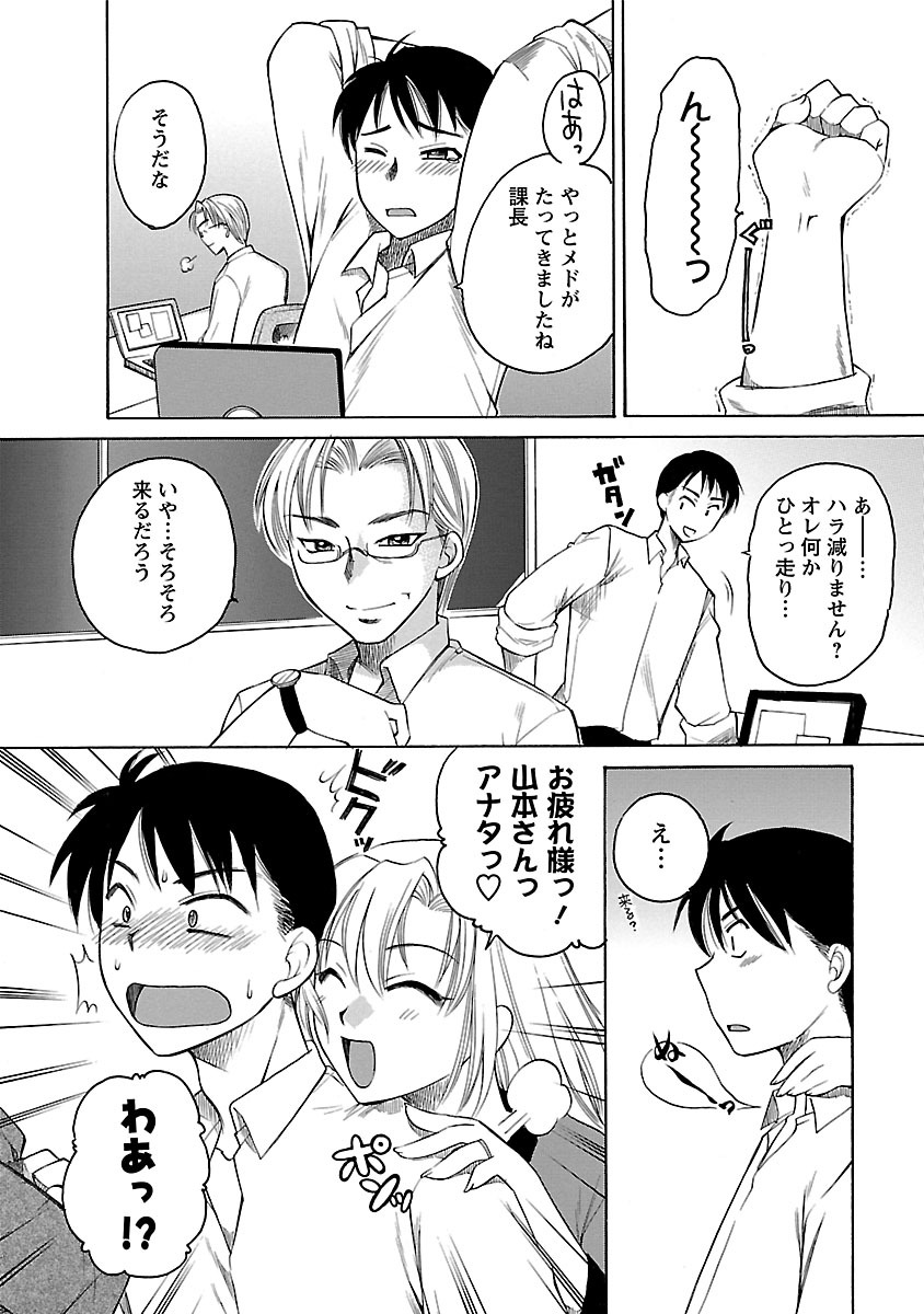 Hadaka no Oku-sama - Page 126