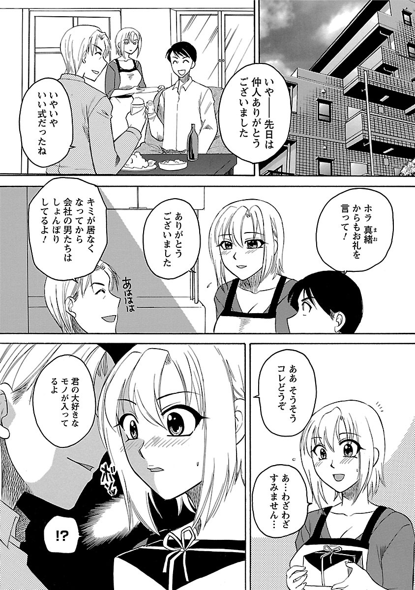 Hadaka no Oku-sama - Page 28