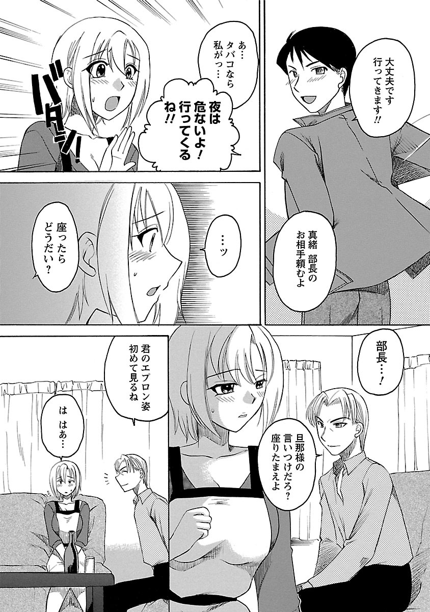 Hadaka no Oku-sama - Page 30