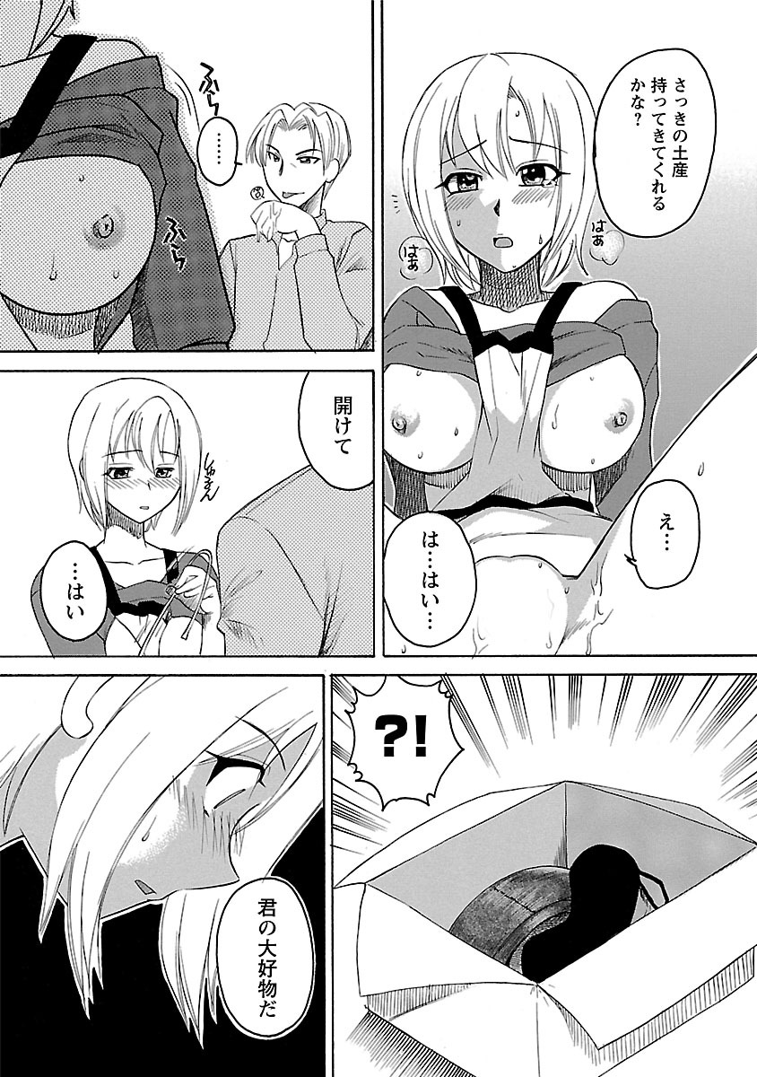 Hadaka no Oku-sama - Page 34
