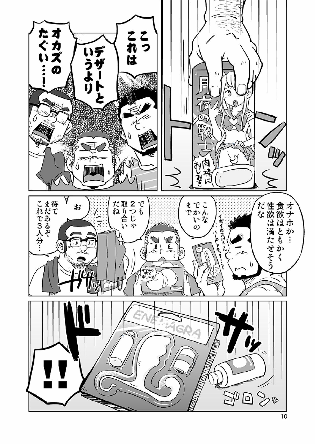 Onaji Kama no Meshi - Page 37