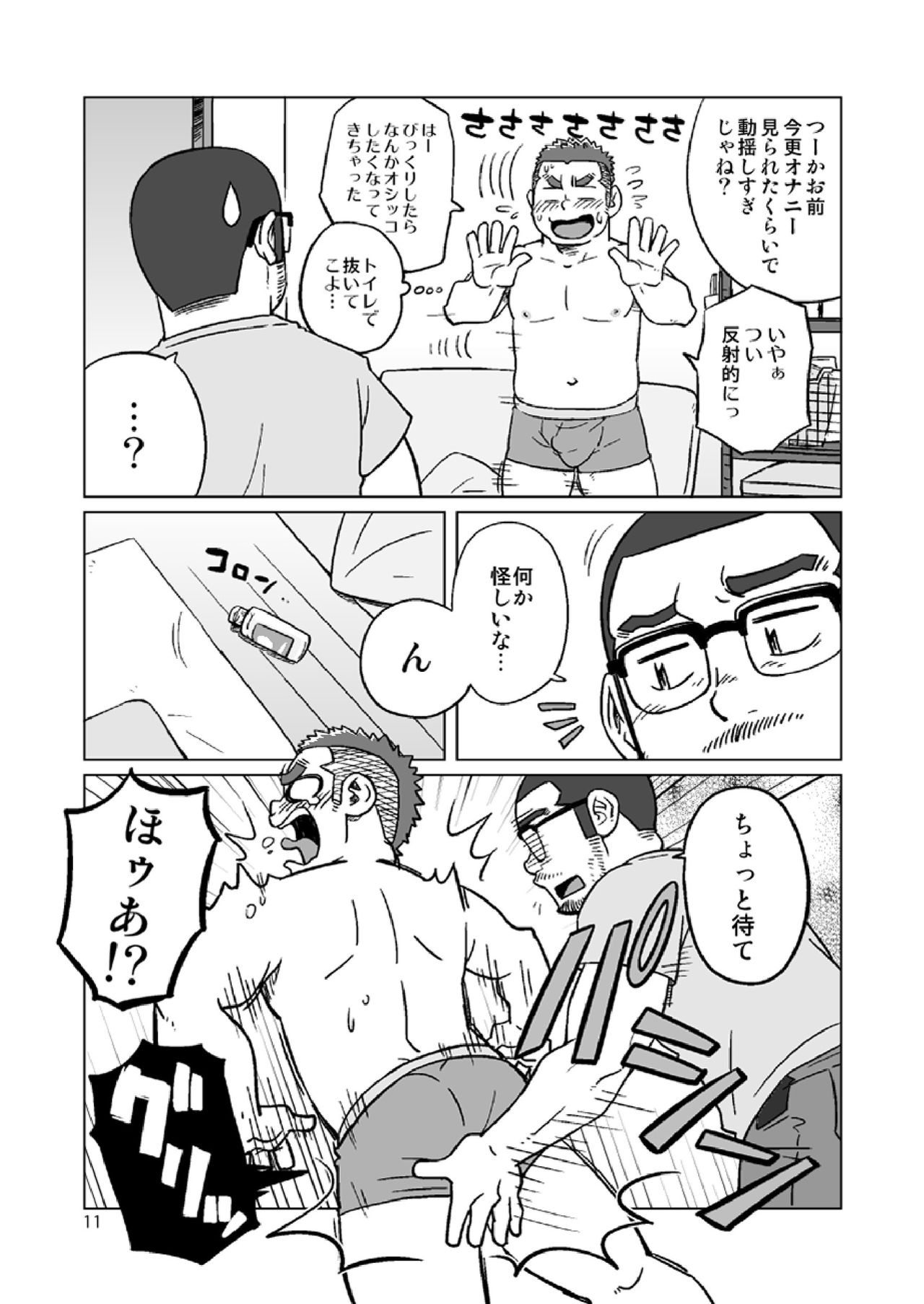 Onaji Kama no Meshi - Page 64