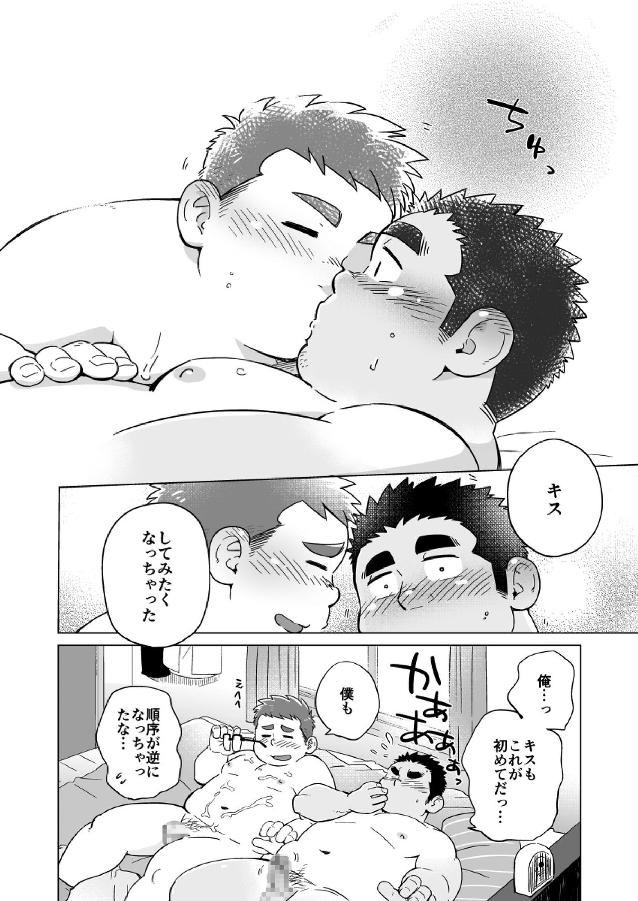 Joukentsuki de. - Page 29