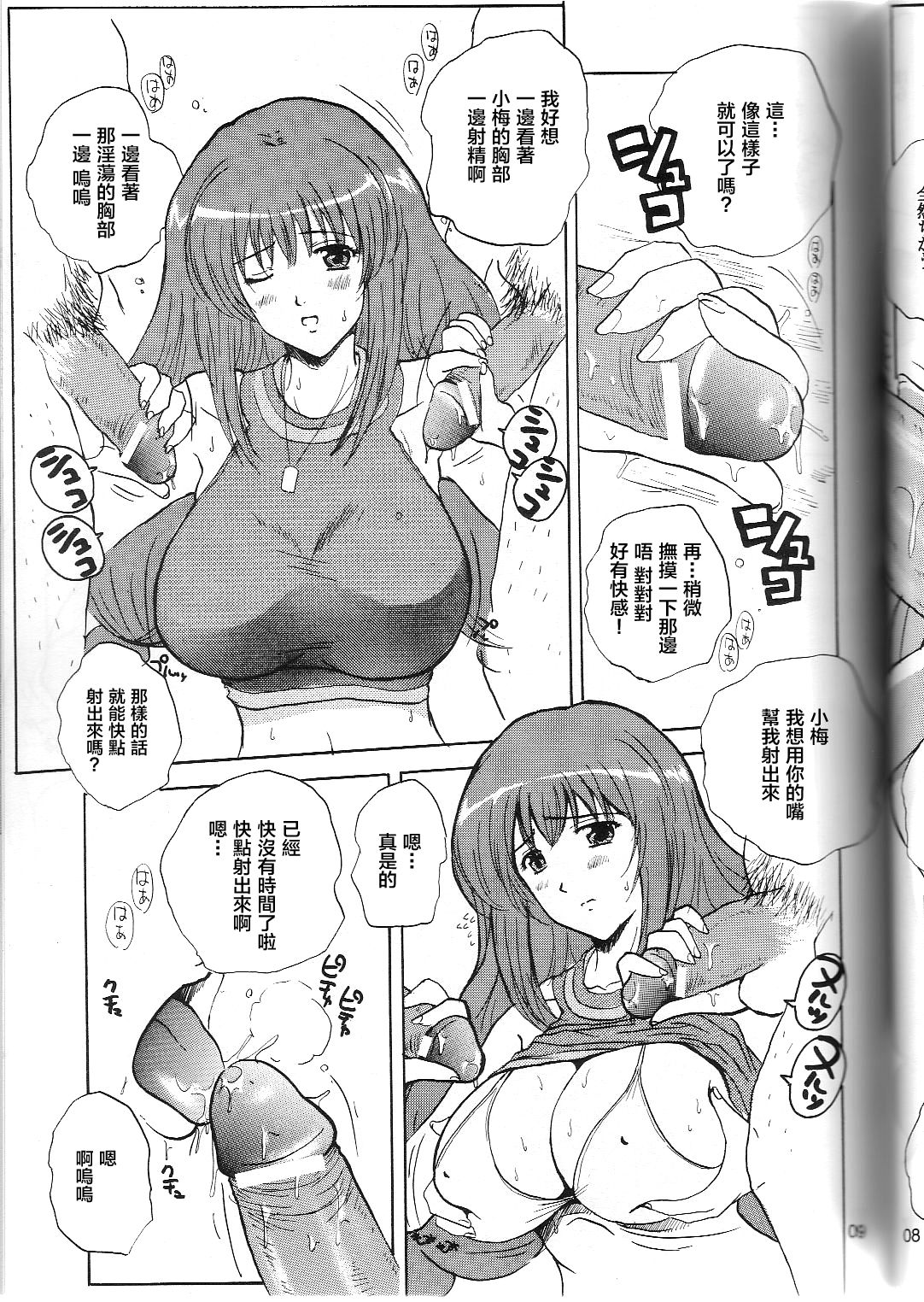 Preview page 8