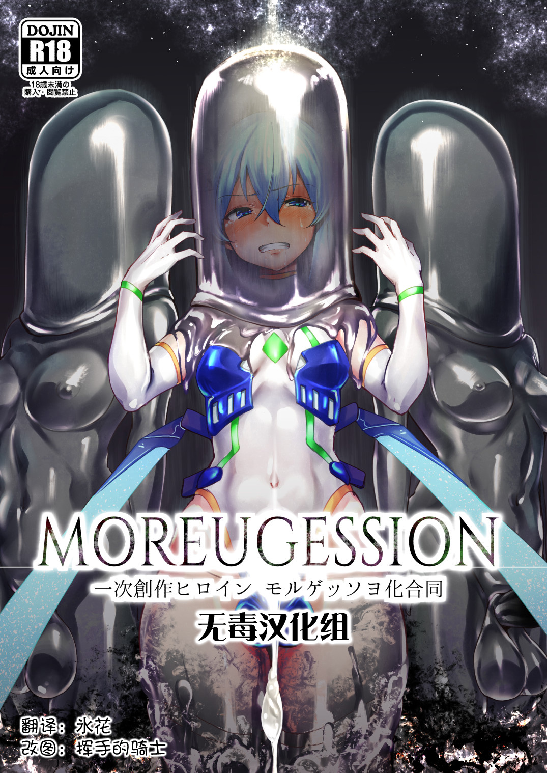 双星神姬 エレクシャール - Page 1