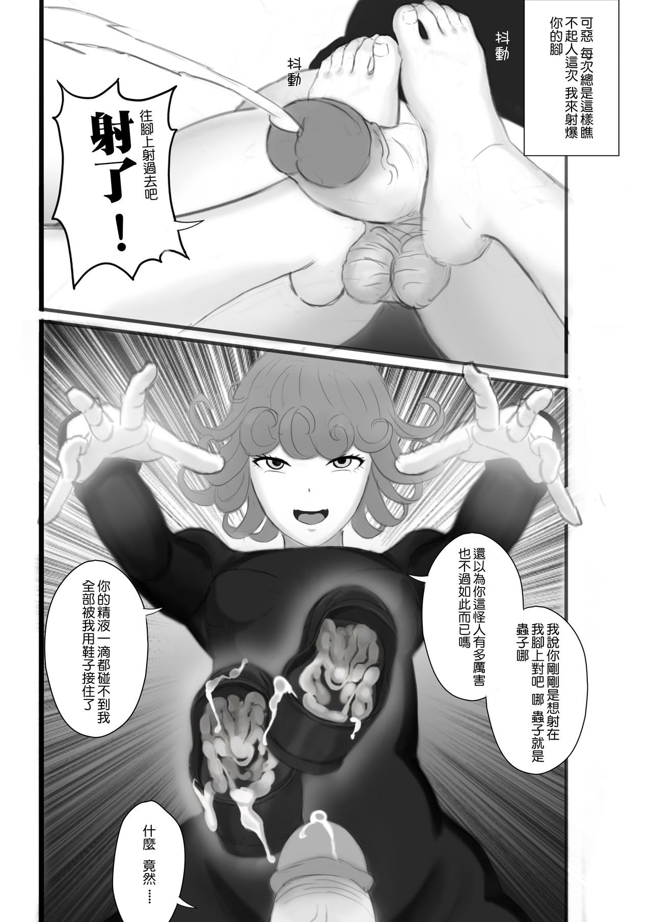 Tatsumaki Hunting diary - Page 10