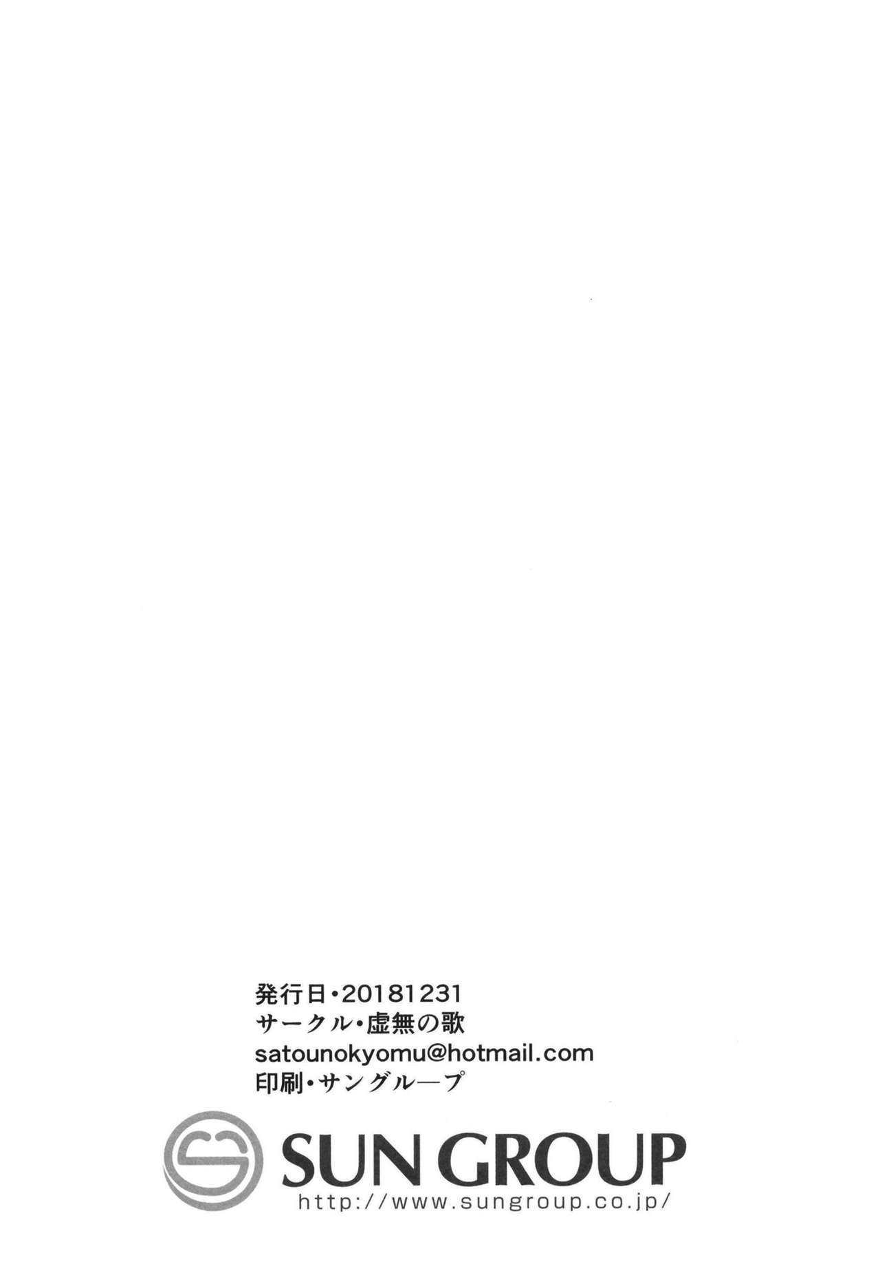 Sakura-chan (17-sai) to OnaCla-kun - Page 30