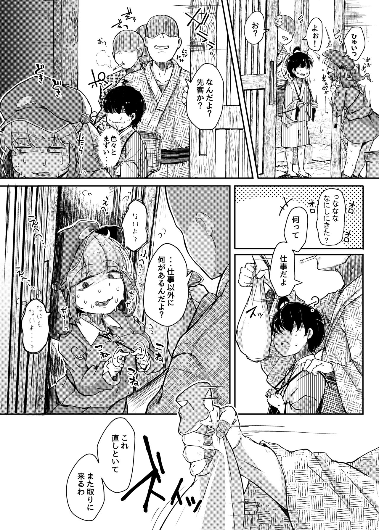 Nito III Rare - Page 11
