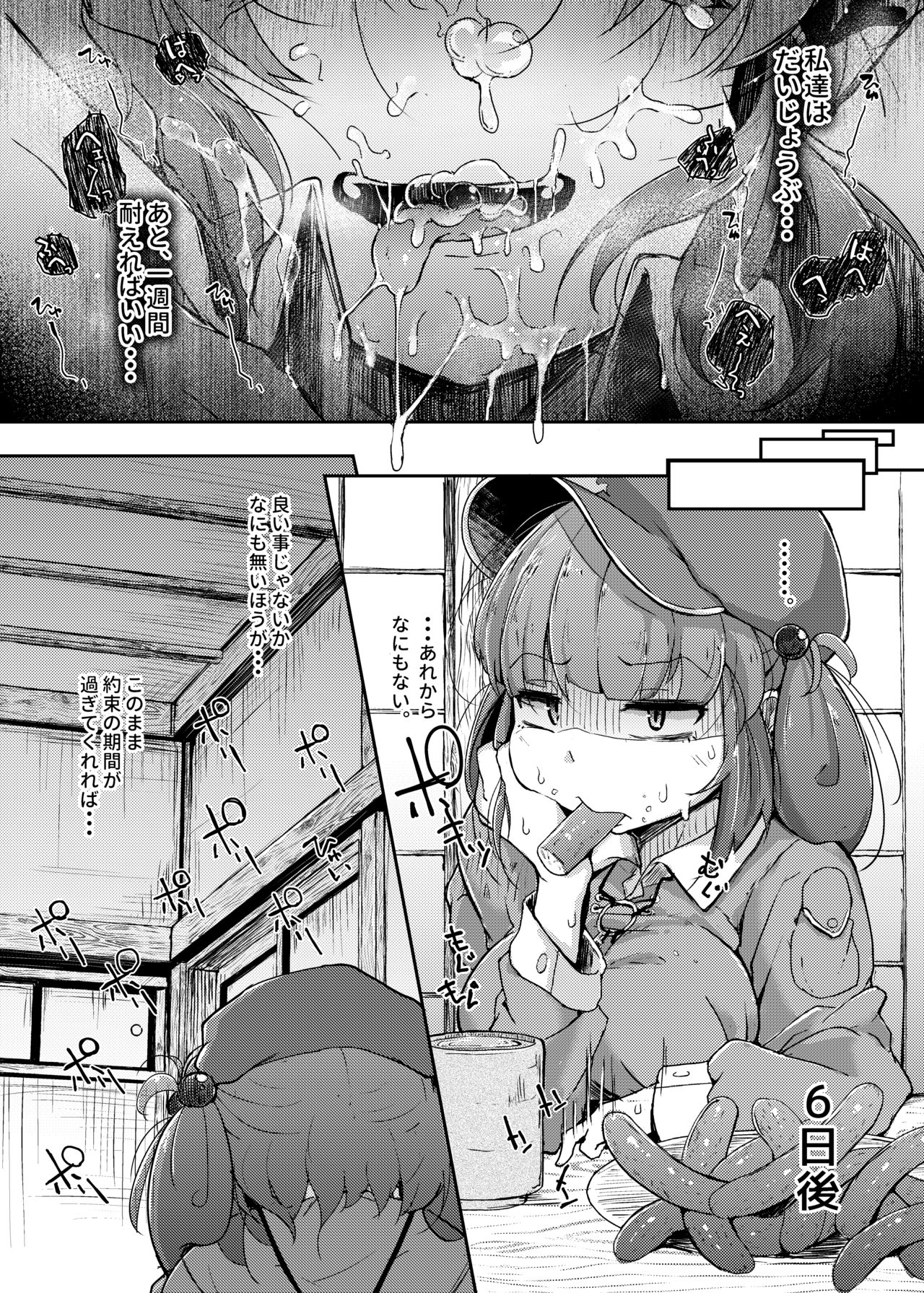 Nito III Rare - Page 9
