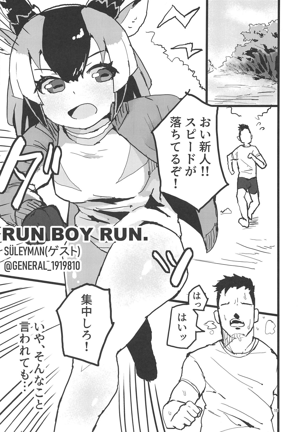 Pronghorn-chan to Ase Mamire - Page 14