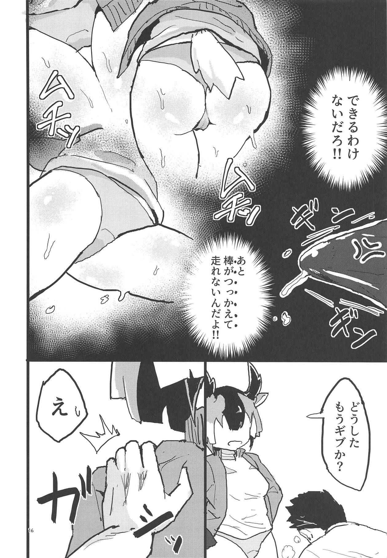 Pronghorn-chan to Ase Mamire - Page 15