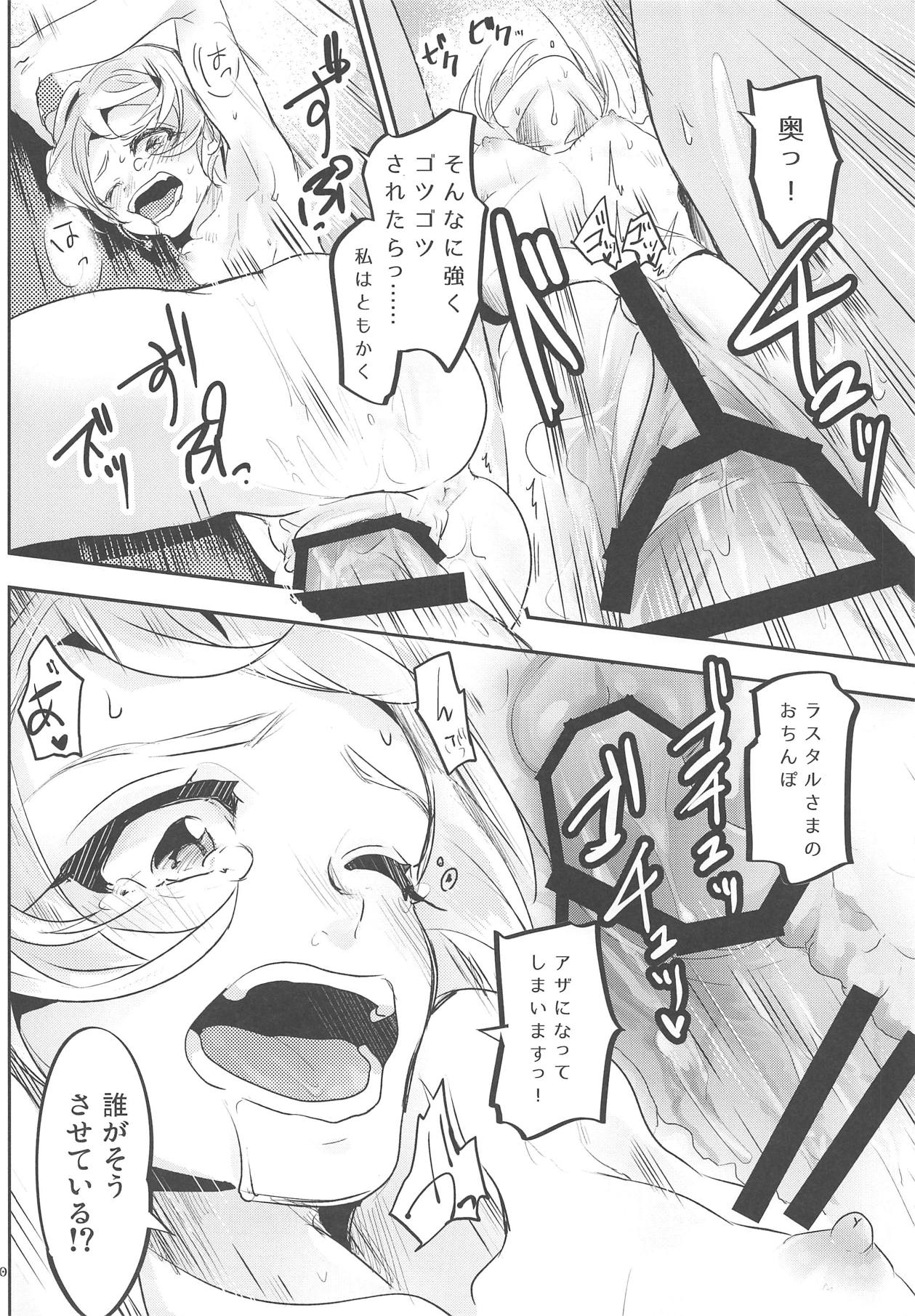Julieta Julis wa Anata dake no Mono! - Page 21