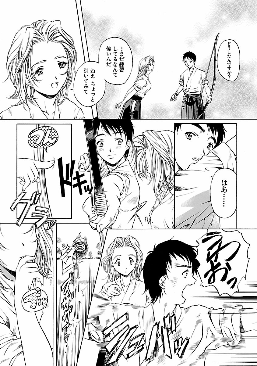 Kohaku No Hana - Page 100