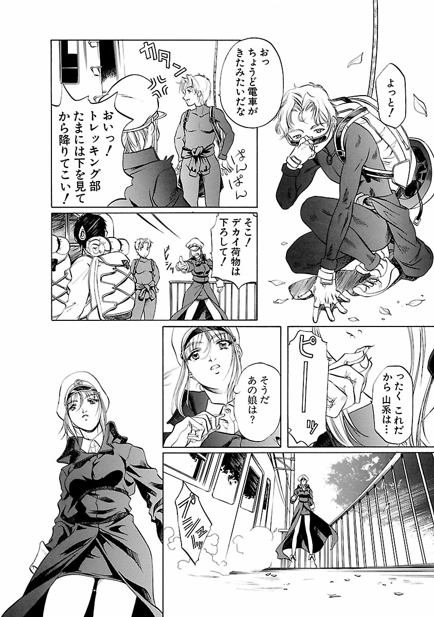 Kohaku No Hana - Page 116