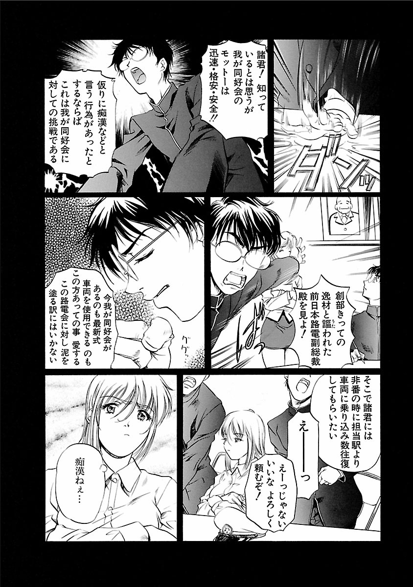 Kohaku No Hana - Page 118