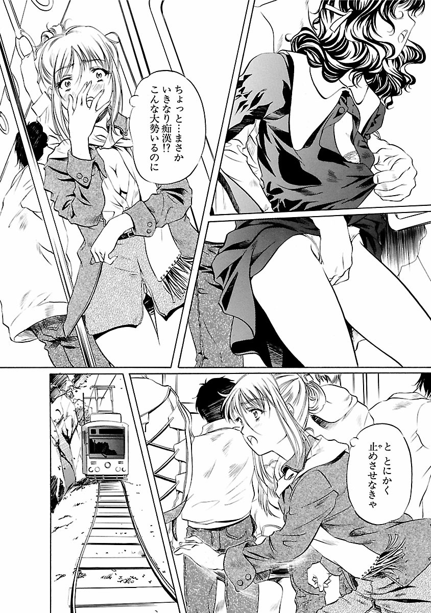 Kohaku No Hana - Page 122