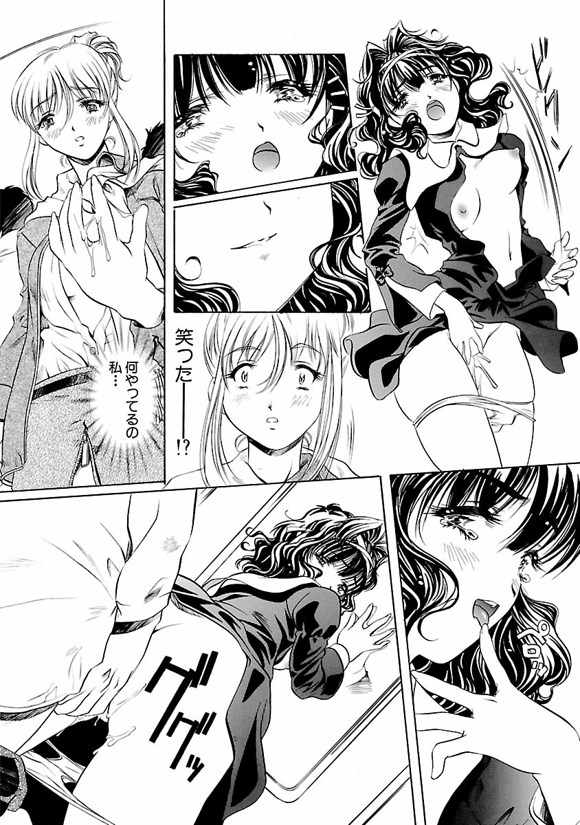 Kohaku No Hana - Page 126