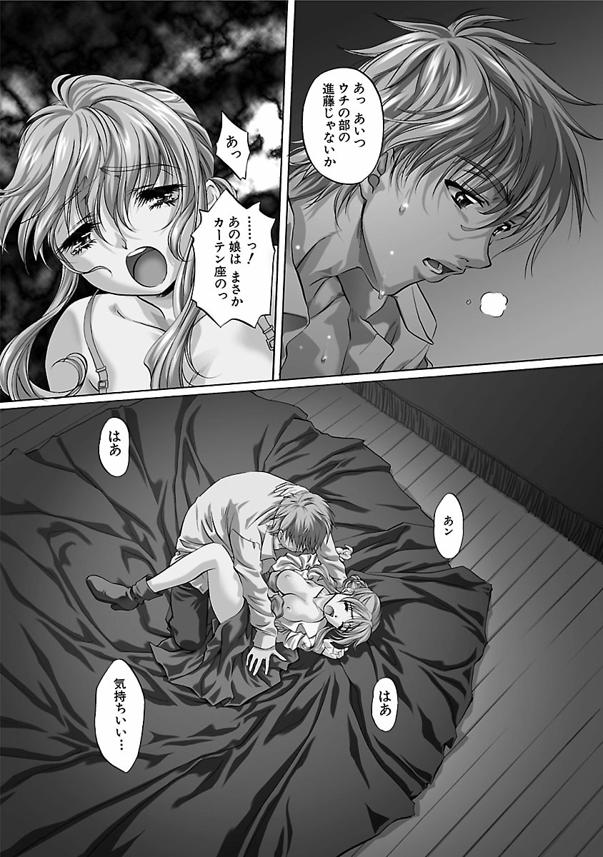 Kohaku No Hana - Page 132