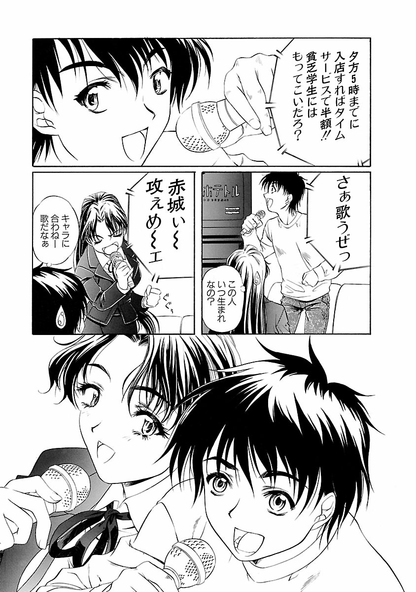 Kohaku No Hana - Page 147
