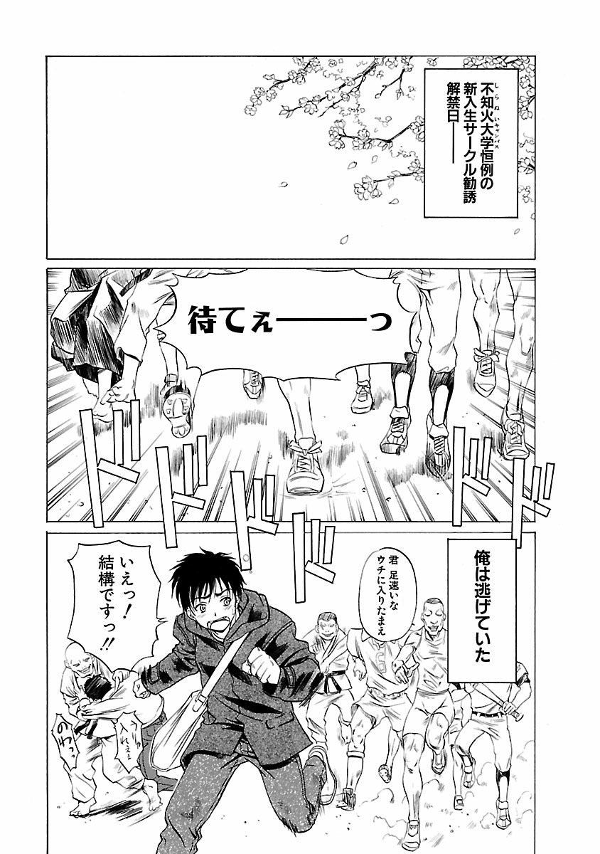 Kohaku No Hana - Page 157